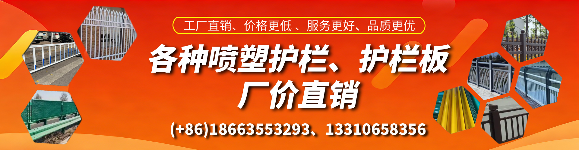 涉县喷塑护栏_喷塑护栏板_喷塑围栏生产厂家